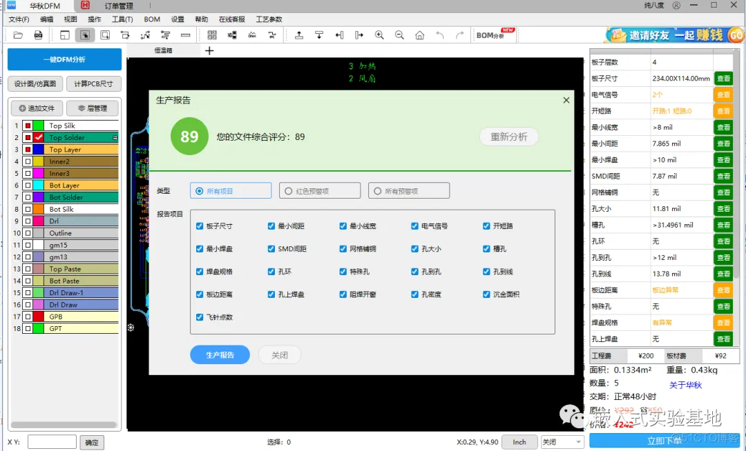 辛苦加班设计的电路板刚上电就挂了_嵌入式实验_07